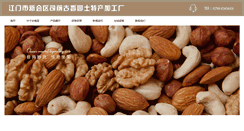 Desktop Screenshot of gxynut.com